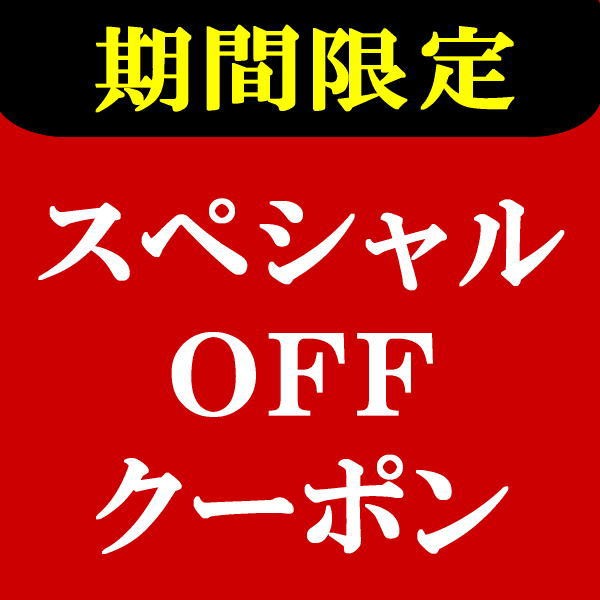 廻運風水の「1000円OFF 6,480→2,480→1,480円 オニキス１４ｍｍブレスレット 送料無料！特別クーポン」のクーポン