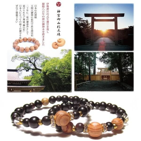パワーストーン ブレスレット 伊勢神宮 メンズ レディース 開運 邪気