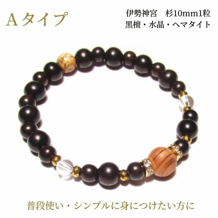 パワーストーン ブレスレット 伊勢神宮 お守り メンズ レディース 開運