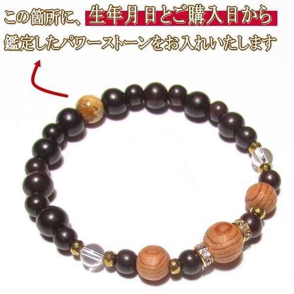 パワーストーン ブレスレット 伊勢神宮 お守り メンズ レディース 開運