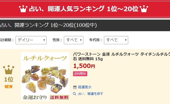 パワーストーン 金運 ルチルクォーツ タイチンルチルクォーツ 高品質