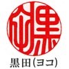 姓のみヨコ
