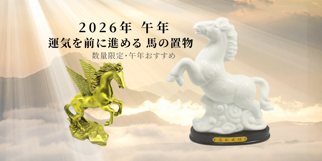 仏具・天然石・風水専門店 マンガラ - Yahoo!ショッピング 仏具・天然石・風水専門店 マンガラ - Yahoo!ショッピング