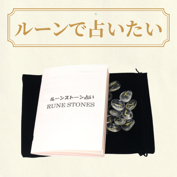 ルーンストーン オブシディアン 占いセット 黒曜石 天然石 専用ポーチ