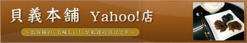 貝義本舗 Yahoo!店 ヘッダー画像