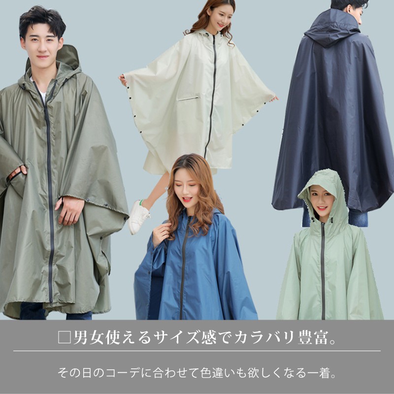 楽天市場】レインコート レディース ポンチョ ロングタイプ