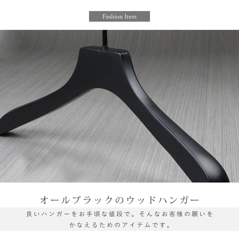 アウター 木製ハンガー ウッド ブラック ジャケット メンズ