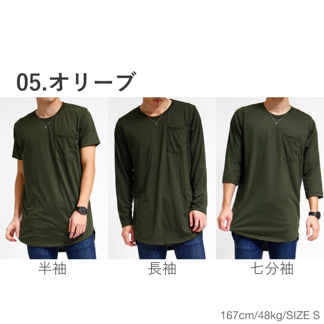 無地 ロング丈 Tシャツ メンズ ポケット付き 全5色 長袖 半袖 七分袖 ロンT レイヤード アシメ :ttop-0025:カジコム - 通販 -  Yahoo!ショッピング