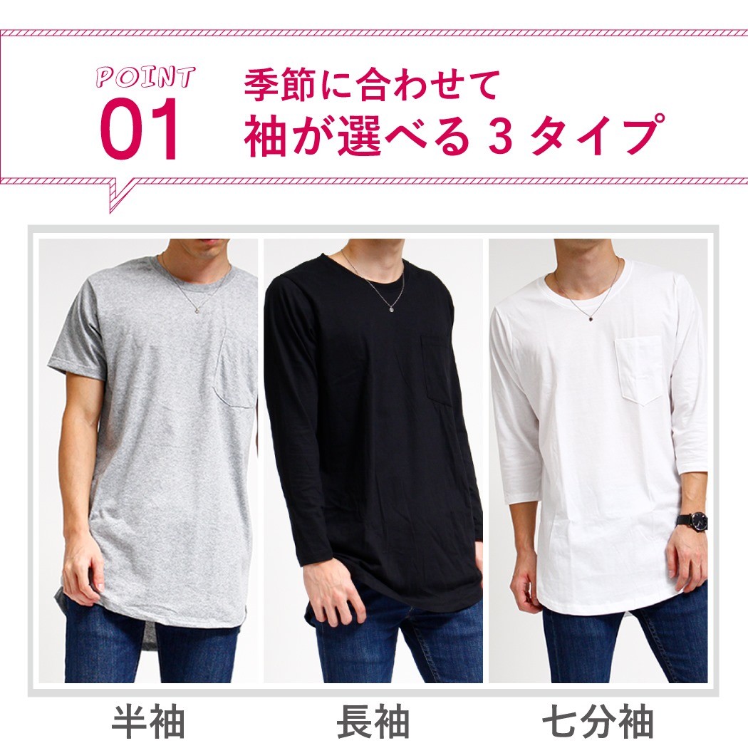 無地 ロング丈 Tシャツ メンズ ポケット付き 全5色 長袖 半袖 七分袖 ロンT レイヤード アシメ :ttop-0025:カジコム - 通販 -  Yahoo!ショッピング