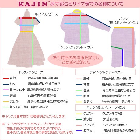 Kajin １円 Nt 018スーツ ベストスーツ スーツ 150cm 150 145 154cm 売買されたオークション情報 Yahooの商品情報をアーカイブ公開 オークファン Aucfan Com