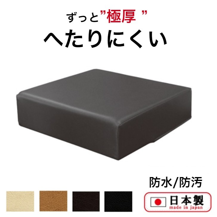 へたりにくい座布団 40ｃｍ×40ｃｍ レザー 高反発 合成皮革 ウレタン 日本製 防水 撥水 ビニール お手入れ簡単 ギフト アンティークレザー  :z40-01:テーブルクロス座布団Emerg shop - 通販 - Yahoo!ショッピング