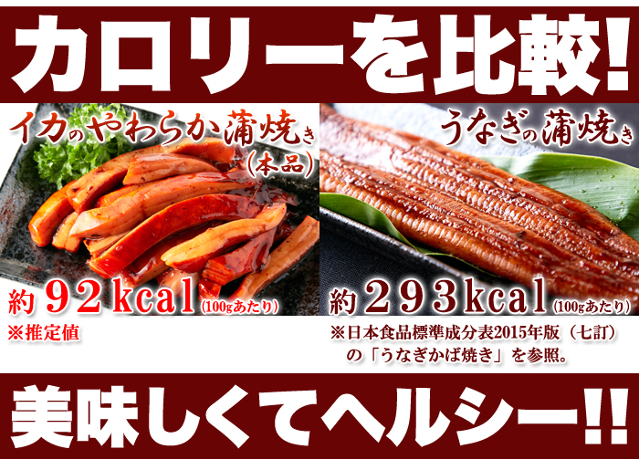 解凍するだけで食べられる!【業務用】肉厚!!イカのやわらか蒲焼き1kg[Ａ冷凍] :NK00000075:KAJI SHOP - 通販 -  Yahoo!ショッピング