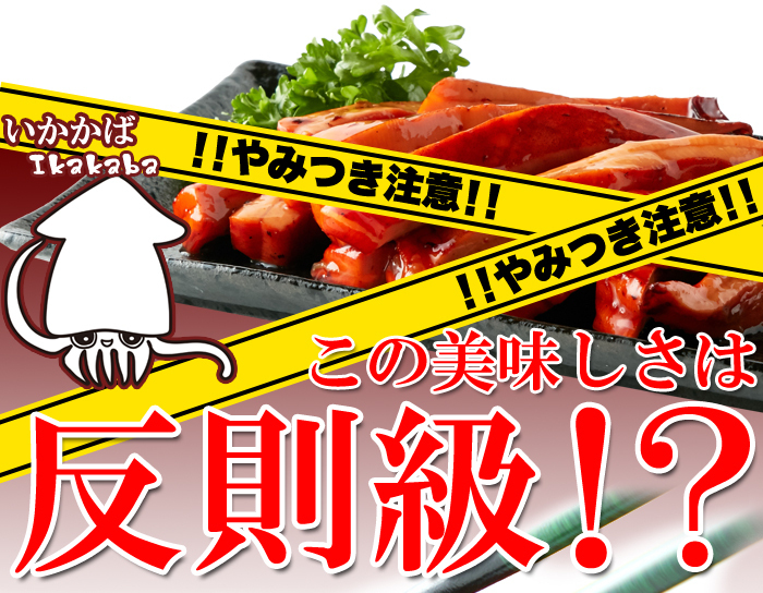 解凍するだけで食べられる!【業務用】肉厚!!イカのやわらか蒲焼き1kg[Ａ冷凍] :NK00000075:KAJI SHOP - 通販 -  Yahoo!ショッピング