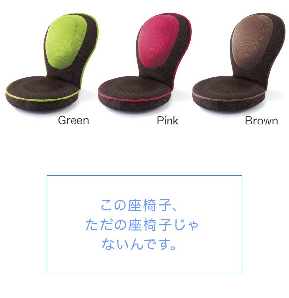 背筋がGUUUN 美姿勢座椅子 コンパクト　グリーン・ピンク・ブラウン