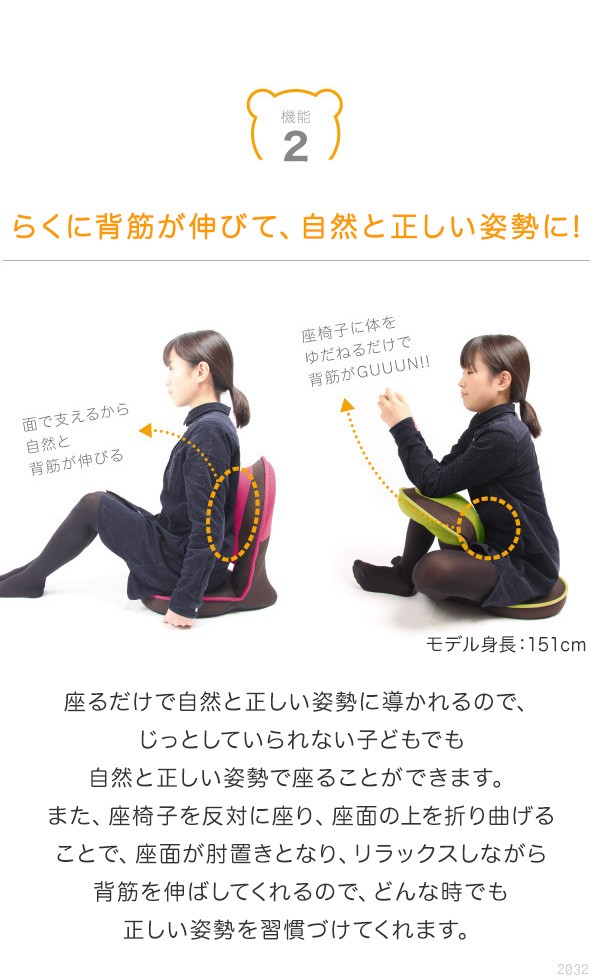 背筋がGUUUN 美姿勢座椅子 コンパクト　らくに背筋が伸びて、自然と正しい姿勢に。