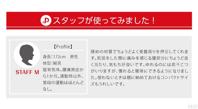 コンパクト指圧代用器 コシレッチ スタッフが使ってみました