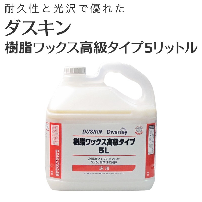 RJ GOLD WAX 5ℓ どこよりも安くしました。 最高級床用ワックス