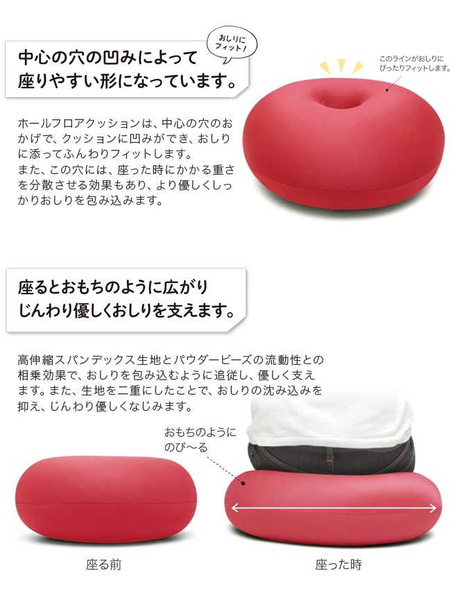 代引不可】【代引不可】MOGU 腰痛 クッション ビーズクッション 骨盤矯正 座ぶとん モグ ホールフロアクッション クッション 