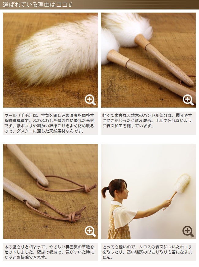 ウールダスター L はたき 羊毛ダスター 毛 モップ 木 1041 Wdl カジタノ 収納 洗濯 掃除 家事の店 通販 Yahoo ショッピング