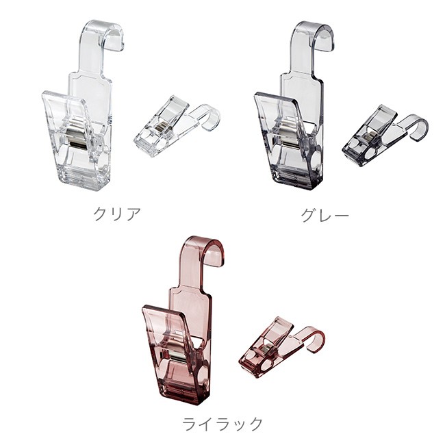 引っ掛けて使えるハンギングクリップ