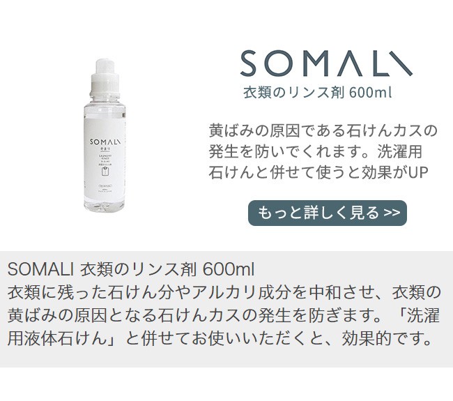 SOMALI ランドリー ギフトセットD ギフト包装済 洗濯用液体洗剤 ギフトセット そまり ご挨拶 お年賀 お歳暮 お中元 御礼 引越し 引越し挨拶  内祝い 快気祝い :1068-giftd-40736:カジタノ 収納 洗濯 掃除 家事の店 - 通販 - Yahoo!ショッピング