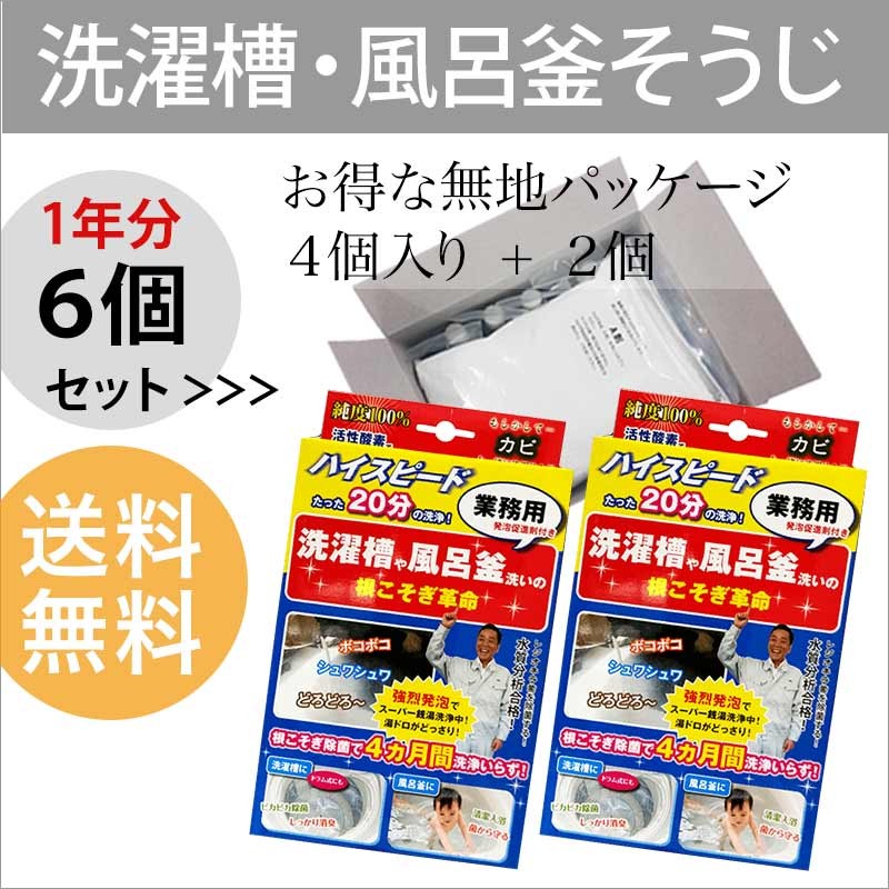 根こそぎ革命 4個セット 洗濯槽 クリーナー カビ取り 宮崎化学 風呂釜 掃除 液体洗剤 洗濯機 ドラム式 全自動洗濯機 洗浄剤 ランドリー 1069 Nk4 カジタノ 収納 洗濯 掃除 家事の店 通販 Yahoo ショッピング