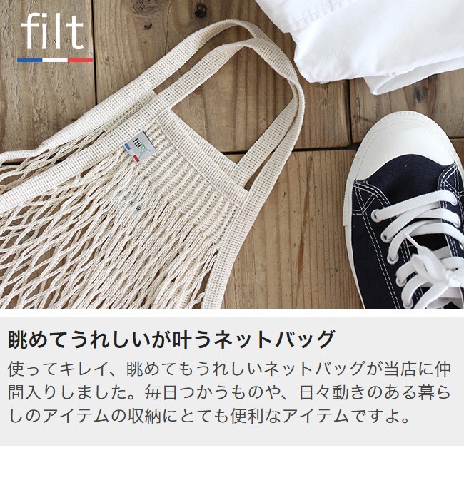 filt ネット バッグ 洗濯 コレクション 物