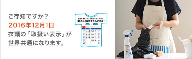 洗濯絵表示