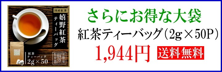 4年熟成 嬉野紅茶ティーバッグ（2g×10）お茶 日本茶 和紅茶 茶葉 国産紅茶 嬉野茶 九州 佐賀県産 ポイント消化 お試し :10000327-d: お茶農家 梶原製茶園 - 通販 - Yahoo!ショッピング