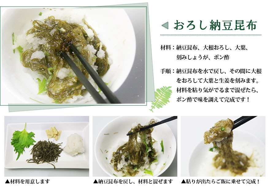 簡単で美味しい納豆昆布レシピ