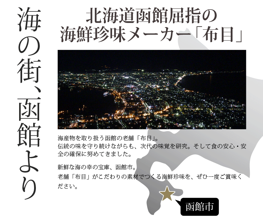 布目 本数の子黄金松前 230g×2箱 セット / 送料無料 松前漬け ギフト :NU-M003:はこだて 梶原昆布店 - 通販 -  Yahoo!ショッピング