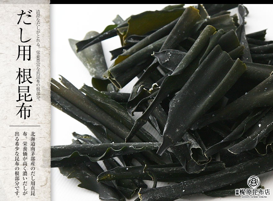 だし用 根昆布 (業務用) 真昆布 3kg / だし昆布 北海道産 国産