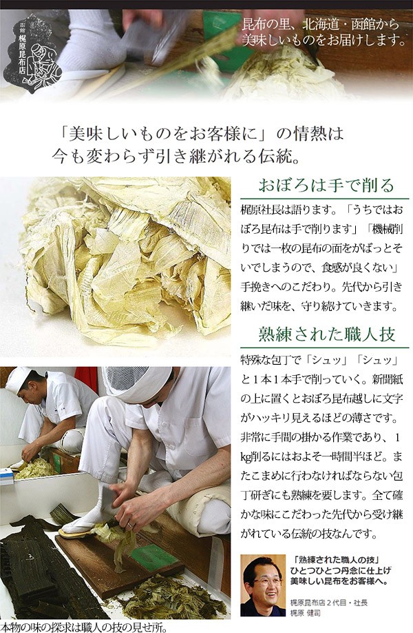 がごめとろろ昆布の楽しみ方 お蕎麦やうどんに 毎日のお味噌汁に なめらかな舌触りと素材の味を楽しみたい方におすすめ