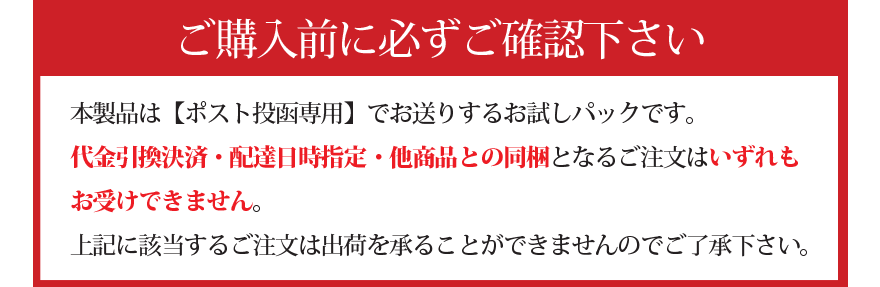 北海道から全国一律送料無料でお取り寄せ メール便がお得です