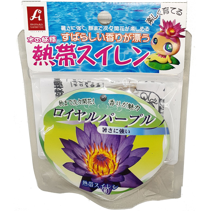 吉本花城園 熱帯スイレン 球根 選べる5品種 睡蓮 水蓮 すいれん