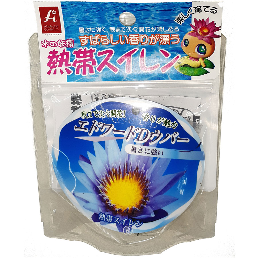 吉本花城園 熱帯スイレン 球根 選べる5品種 睡蓮 水蓮 すいれん