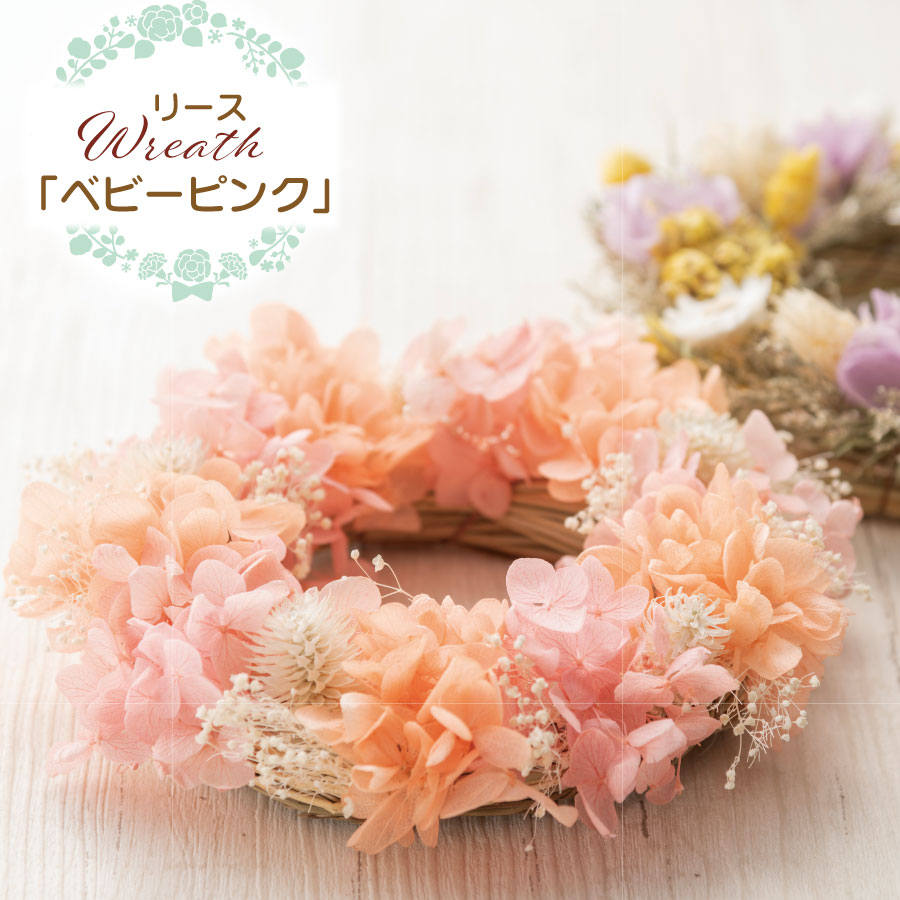 吉本花城園 プリザーブドフラワー プレゼント ギフト アジサイ