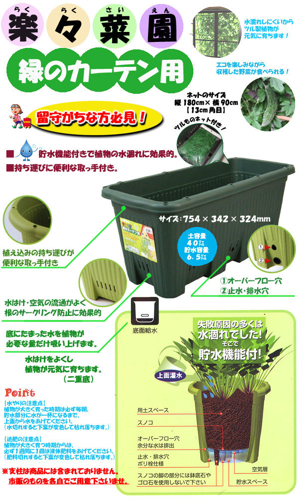 楽々ゴーヤー栽培セット 貯水機能付き プランター ネット1 ゴーヤー苗2