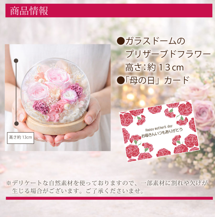 【特価セール】プリザーブドフラワー ガラスドーム ピンク 枯れない花 本物のバラ Amazon｜プリザーブドフラワー バラ ピンク ローズ 薔薇 花 ガラス