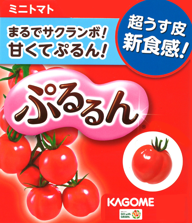 品種を選べる！ トマト 栽培セット そのまま育てる トマトの土 15L 専用支柱 野菜 KAGOME カゴメのトマト苗 あまたん ぷるるん