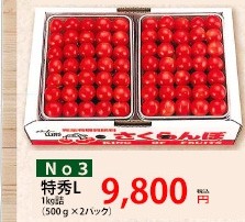 丸勘 さくらんぼ 佐藤錦 紅秀峰 特秀 Ｌ １ｋｇ