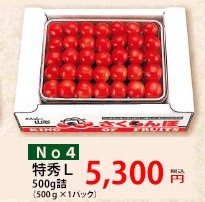 丸勘 さくらんぼ 佐藤錦 紅秀峰 特秀 Ｌ 500ｇ