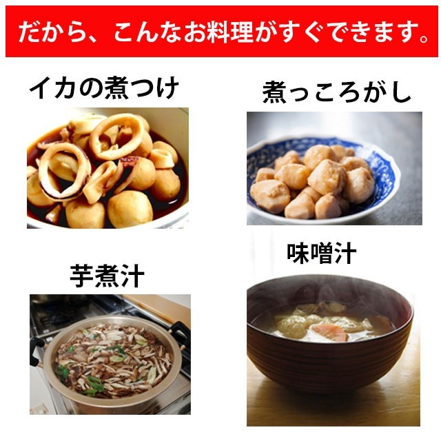 里芋 さといも サトイモ むき芋 洗い芋 山形産 悪戸芋 あくどいも