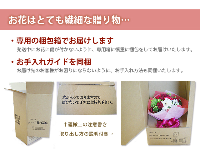 お届け 梱包 専用箱