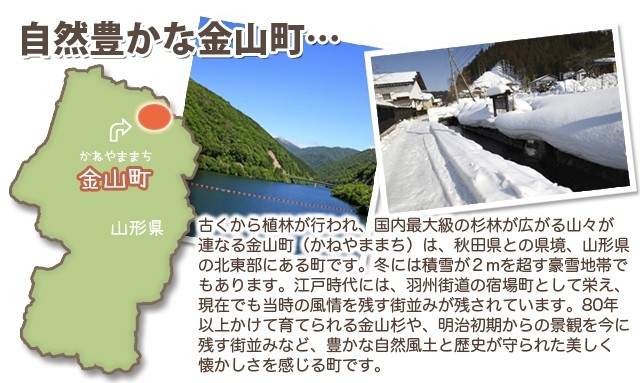 金山町 メープルシロップ