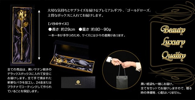 ゴールドローズ
