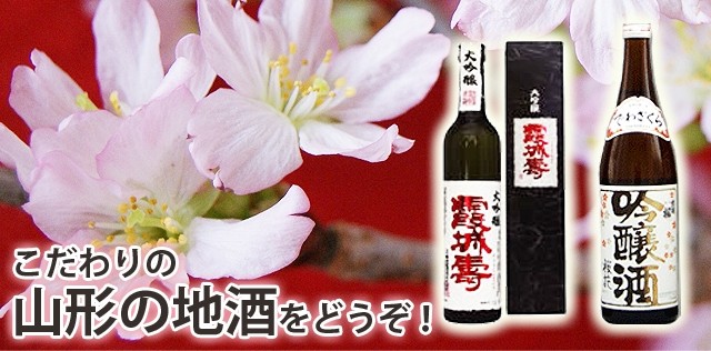 啓翁桜　日本酒　花見酒セット