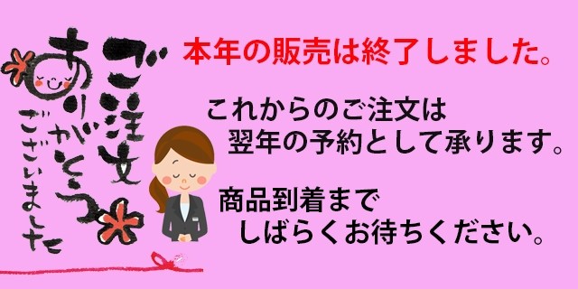 販売終了 予約
