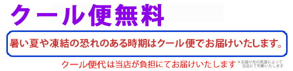 クール代金無料