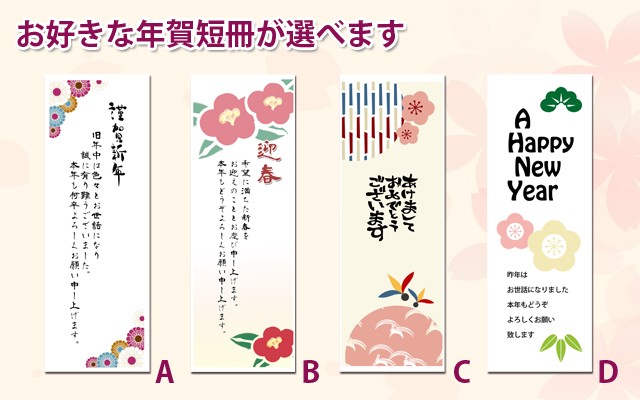 年賀状　啓翁桜